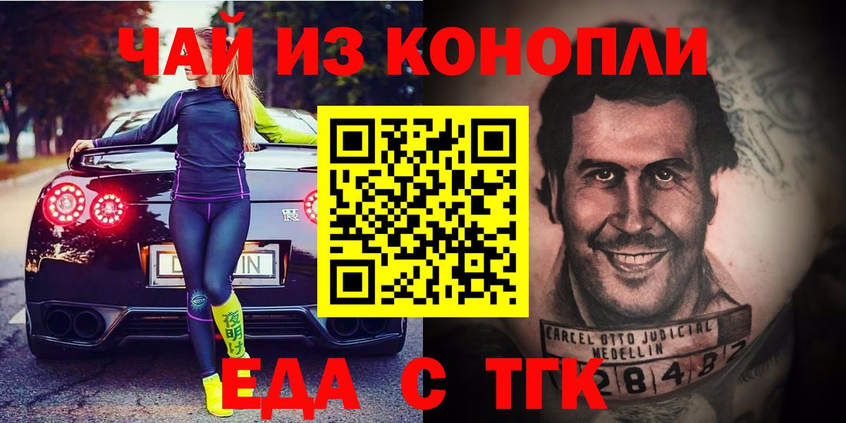 Печенье с ТГК марихуана  Вход с VPN  Амурск 