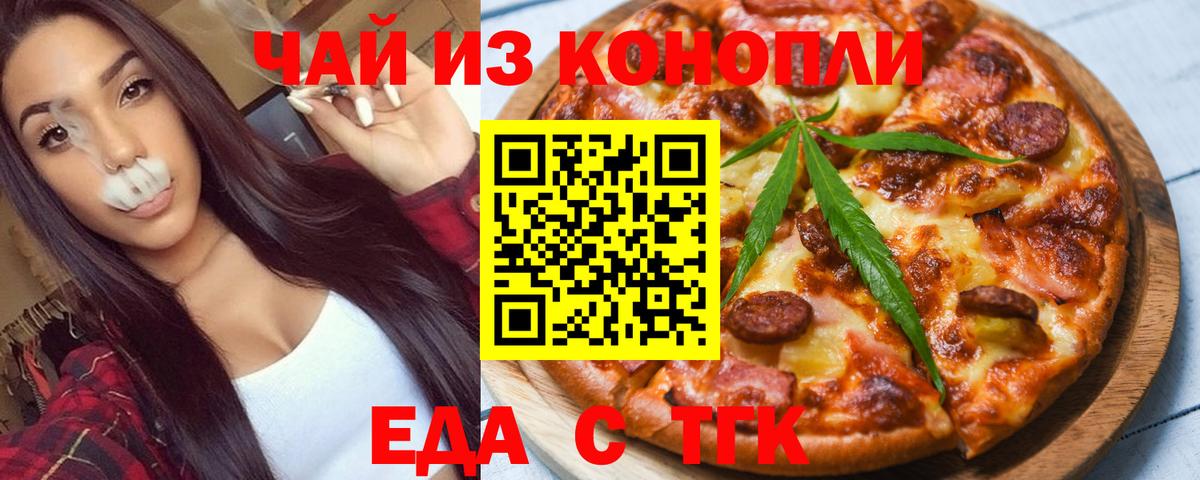 Canna-Cookies конопля Амурск