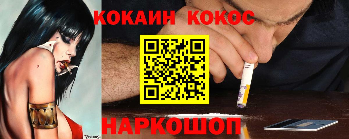 COCAIN Fish Scale Амурск