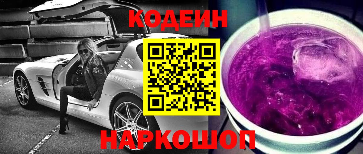 БУТИРАТ Амурск