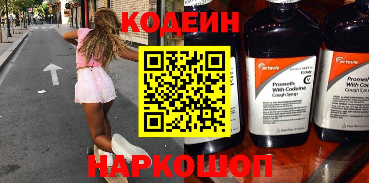 NBOMe  ГАШ  ТГК  Вход с VPN  Меф МЯУ МЯУ кристаллы  МАРИХУАНА  Амурск  Кокаин 