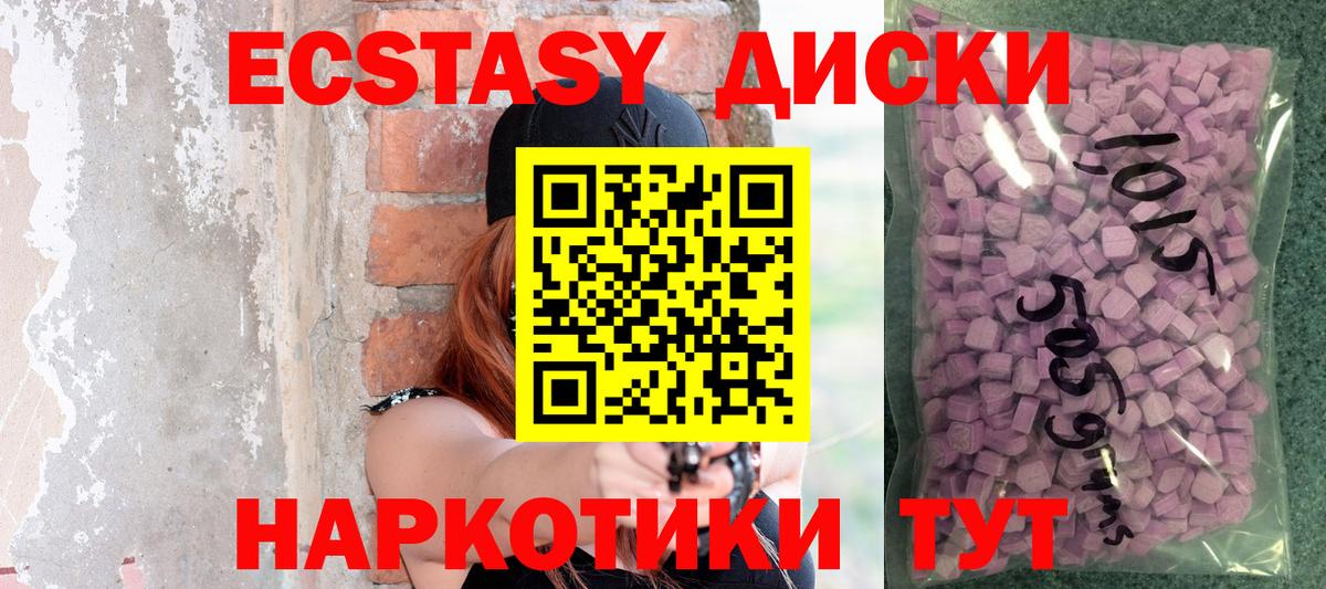 omg зеркало  Ecstasy TESLA  Амурск  Экстази  Вход с VPN  Ecstasy mix 