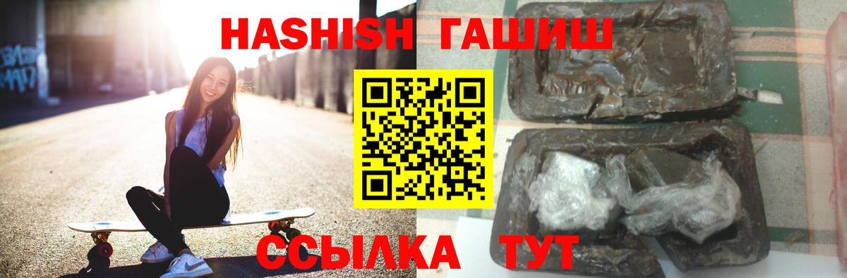 Амурск  Гашиш  Вход с VPN  как найти закладки  ГАШ Premium  ГАШИШ Premium 