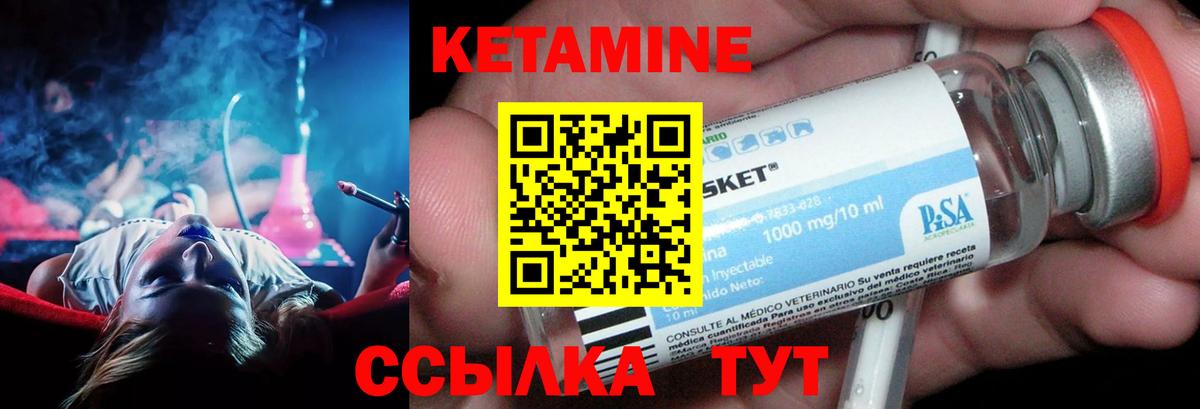 Амурск  КЕТАМИН ketamine  Вход с VPN 
