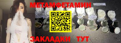 метамфетамин Азнакаево