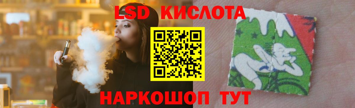 LSD-25 экстази ecstasy  Лсд 25 экстази кислота  Амурск  Вход с VPN 