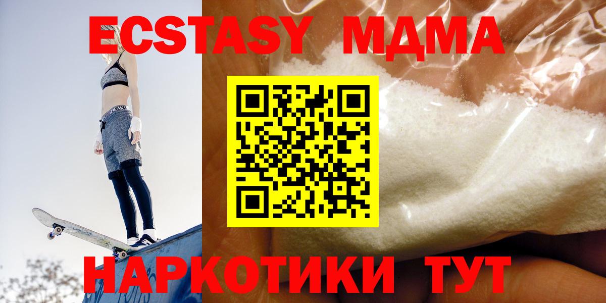 МДМА Molly  Вход с VPN  MDMA VHQ  Амурск 