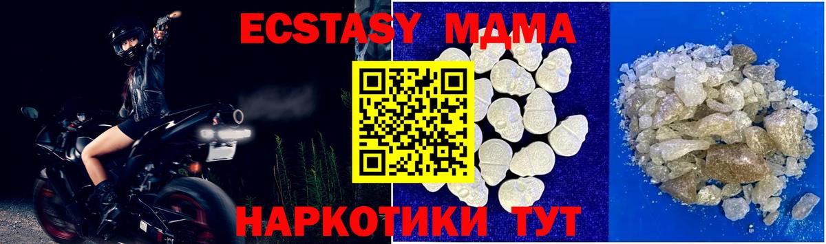 МДМА Molly Амурск