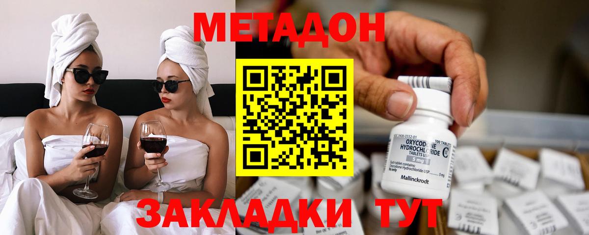 Амурск  МЕТАДОН белоснежный  даркнет Telegram  кракен онион  Вход с VPN  Метадон methadone 
