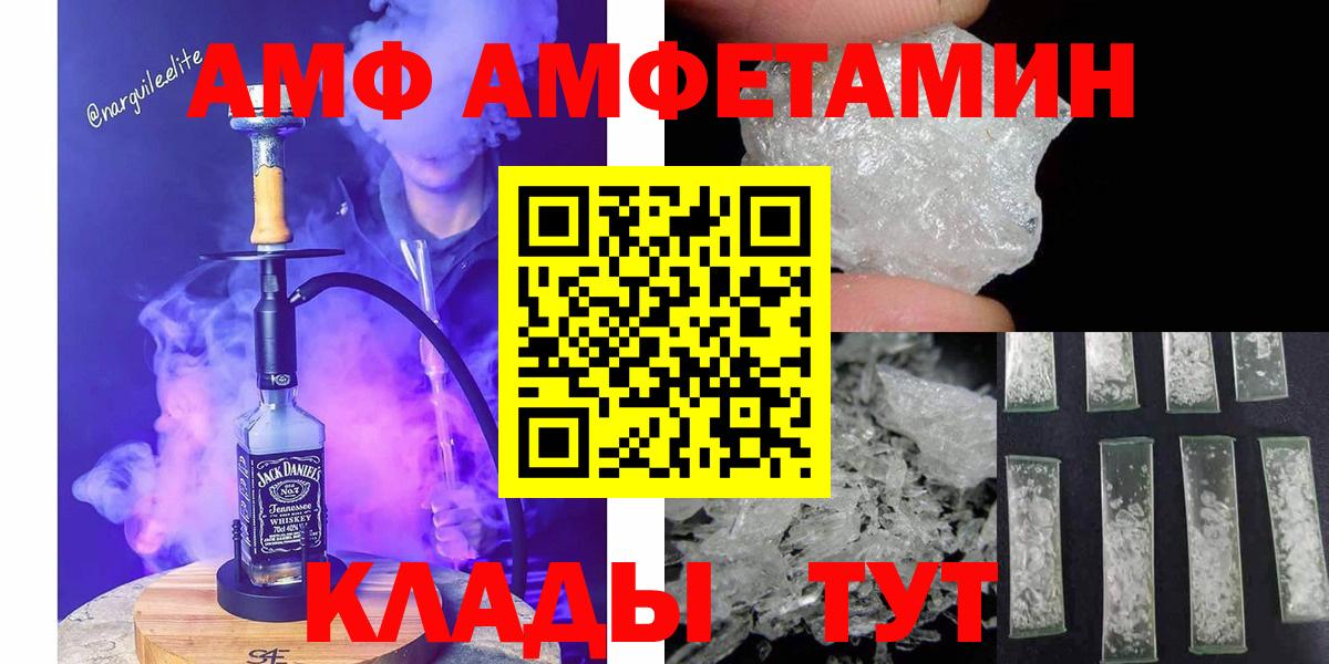 Метамфетамин витя Амурск