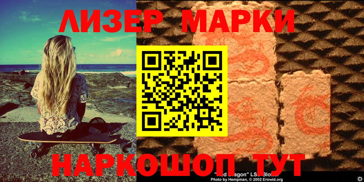 Марки N-bome 1,8мг  Марки N-bome 1,8мг  Вход с VPN  Амурск 