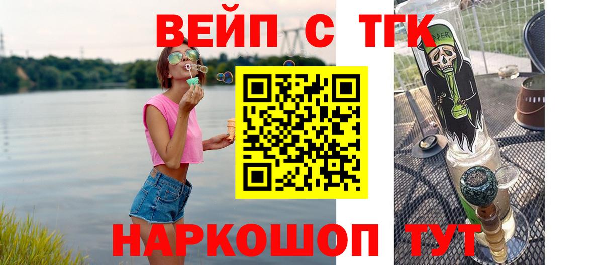 ТГК Wax Амурск