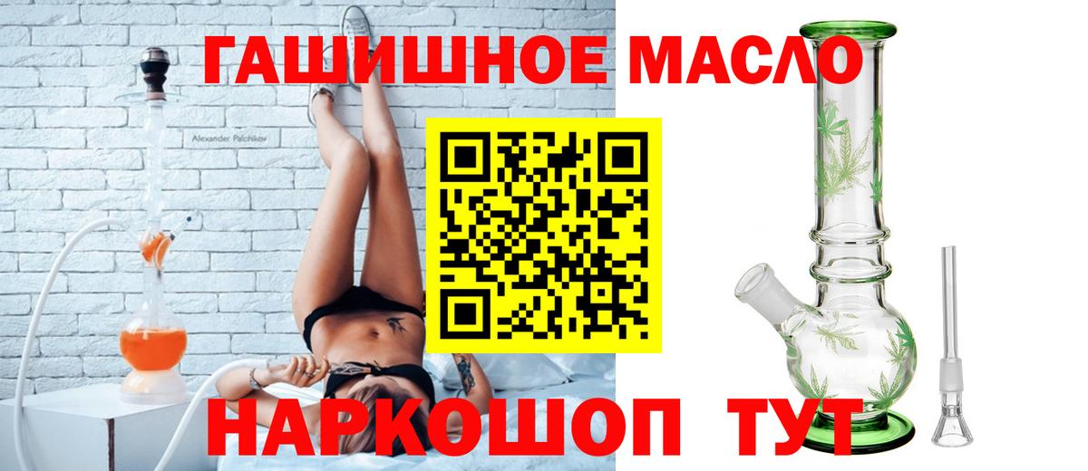 наркошоп  Вход с VPN  Дистиллят ТГК вейп  Амурск  ТГК вейп 